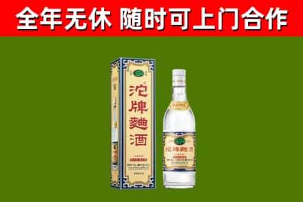 江孜县回收沱牌曲酒